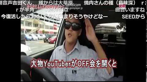 大物ソルジャー オフ会誰も来ずへこむ Ff7