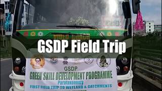 Green Skill development Programme (GSDP)