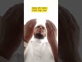 ওগো আল্লাহ ওগো মালিক #viralvideo #akislamicmedia24 #wazbangla #arbigojol