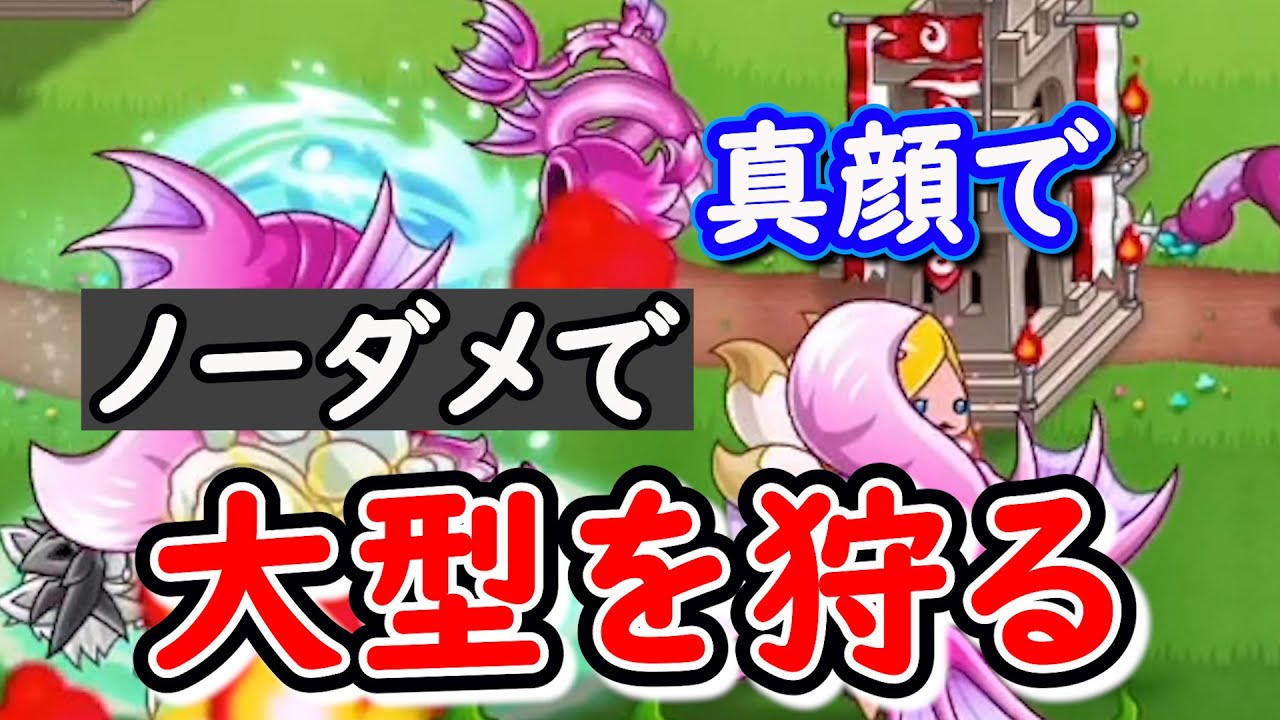 城ドラ これが 雪ん子 のパワー この固定ならベビーなんて怖くない 城とドラゴン タイガ Youtube