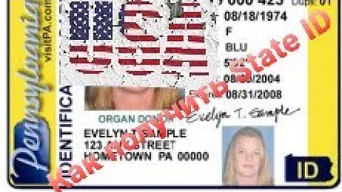 🇺🇸Как получить  State ID?🇺🇸 Для чего он нужен!!!!