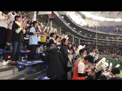 WBC 侍ジャパン 2017年3月15日 日本ーイスラエル 1-9応援歌メドレー