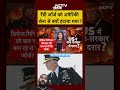 Iran Israel War |RV Report 🗞️:रैंडी जॉर्ज को अमेरिकी सेना से क्यों हटाया गया? Trump | #america