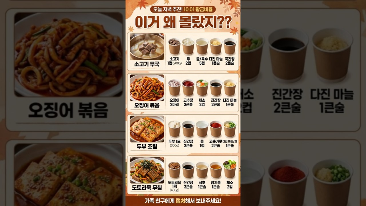 종이컵으로 만드는 소고기 무국 황금비율 레시피
