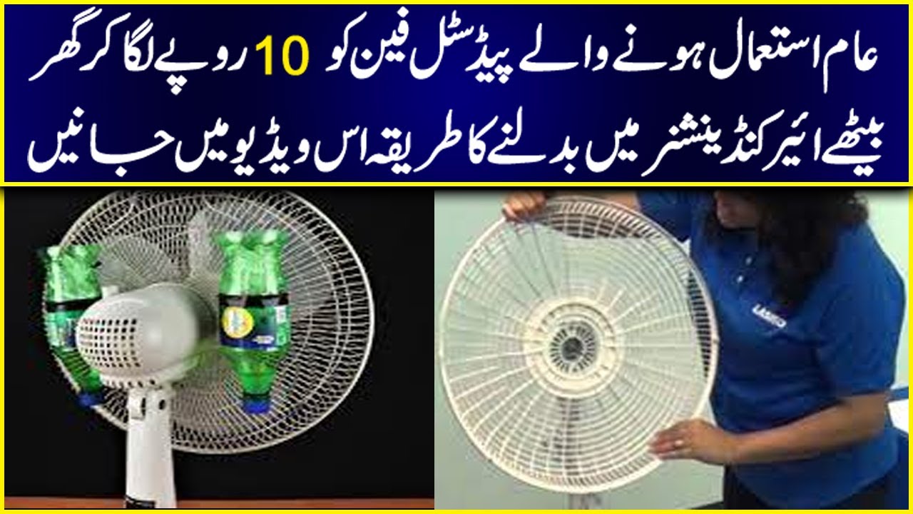 How to change a pedestal fan into air conditioner at home..?? YouTube