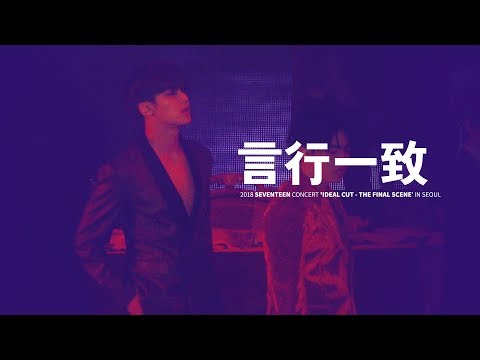 K-POP・アジア SEVENTEEN IDEAL CUT BEHIND THE SCENE K-POP・アジア SEVENTEEN IDEAL CUT BEHIND THE SCENE SEVENTEEN