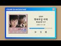 BEST SELLER 임형주 행복하길 바래 쾌걸춘향 OST