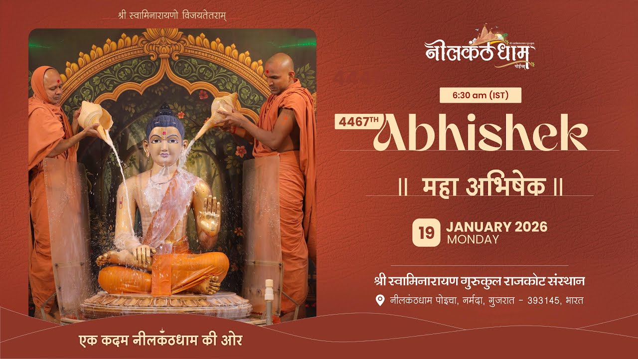 4467th Abhisheka, 19 January 2026 | Nilkanthdham | Swaminarayan Abhishek 