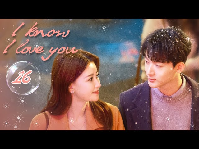ENG SUB] ❤️I Know I Love You ❤️EP16 | Zhang WanYi，Sun Yi