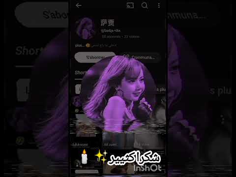 اسفة يلي ماساويتلهم اكتبو في التغليقات تعليقات حلوة زيكم اكسبلور Vlog Blackpink اهميه 