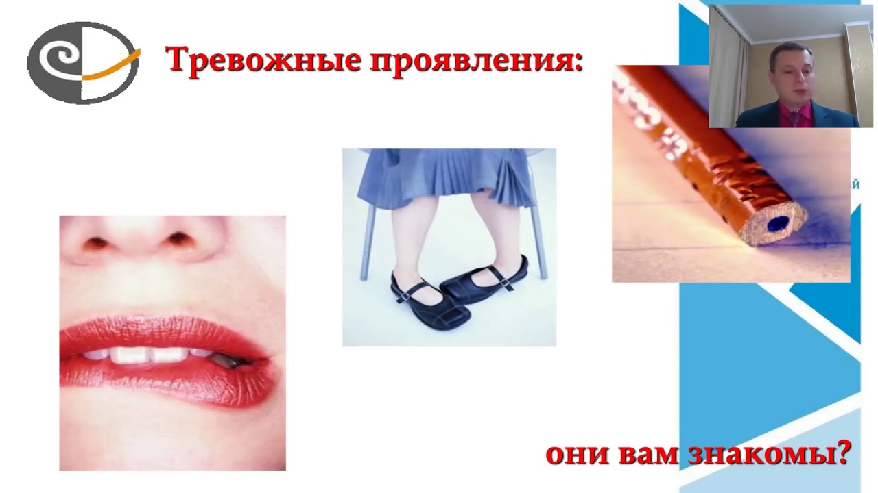 Открытый вебинар Дмитрия Ковпака  “Освобождаясь от тревоги “