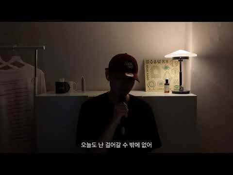 재규어 중사 - 한 걸음 Cover