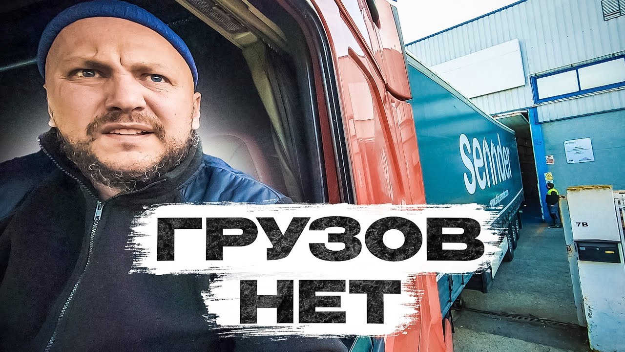 Грузов нет,но вы держитесь #pavelkorol - YouTube
