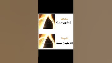 قرآن كريم #قران_كريم #قرآن #قران_كريم_ارح_سمعك_وقلبك #صلي_على_محمد