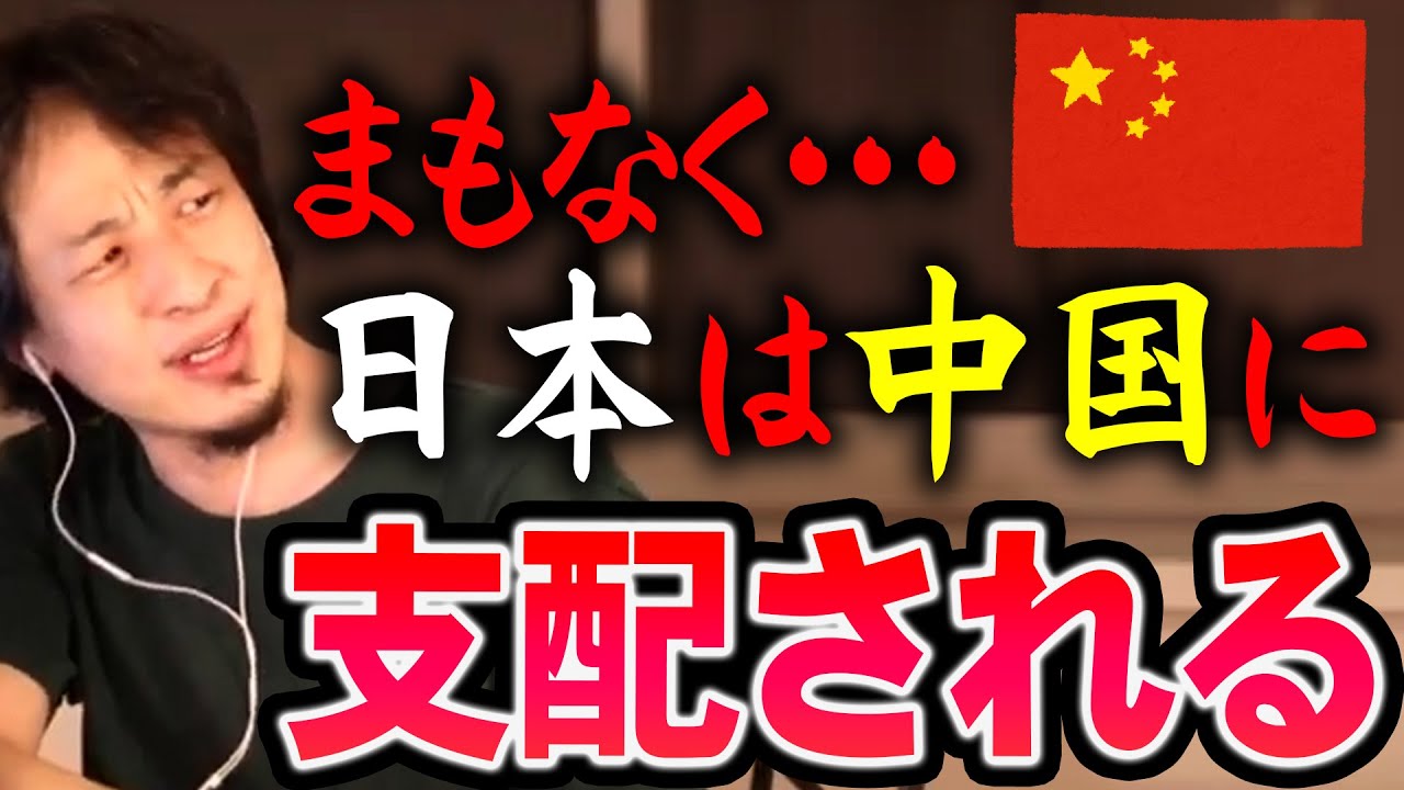 日本は中国人（李家＝創価）に乗っ取られている。その手口と実体。 | MIRIFLORE.blog