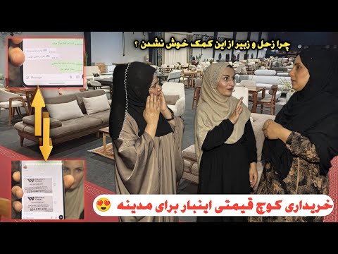 همکاری 950 دالر بخاطر خریداری فرنیچر. و متاسفانه فریبکاری که در بین صورت گرفت مار را جیگرخون ساخت ؟