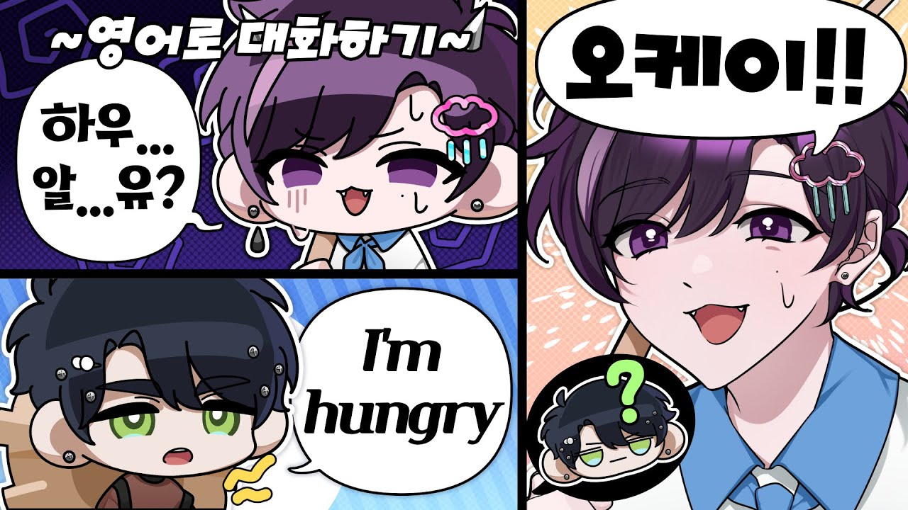 이렇게 대답하는 거 맞지?😁