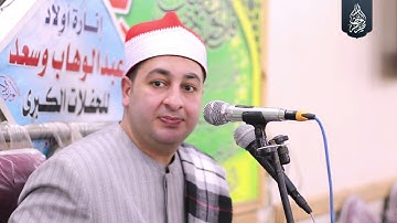 الشيخ محرم العطار سورة التوبة في الإحسانية ههيا شرقية 01-05-2023 Full HD