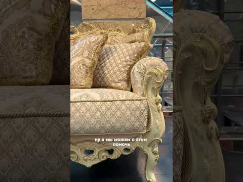 Мебель в стиле барокко