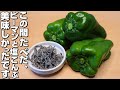 【簡単】ピーマン/塩こんぶ。