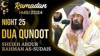 Ramadan 2024/1445 Night 25 | Du'a Qunoot w/Eng Subs | Sheikh Abdur Rahman as-Sudais