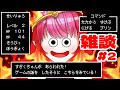 【雑談#2】ゲーム！ゲーム！ゲーム！【四方神姫：朱雀ナナミ】