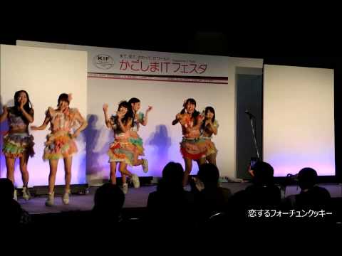 『恋するフォーチュンクッキー』 by Seven Colors　ITフェス