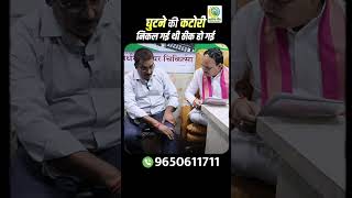 बिना ऑपरेशन घुटने की कटोरी ठीक कैसे हुई? जानिए सच! | Acharya Ram Gopal Dixit | Aarogyapeeth