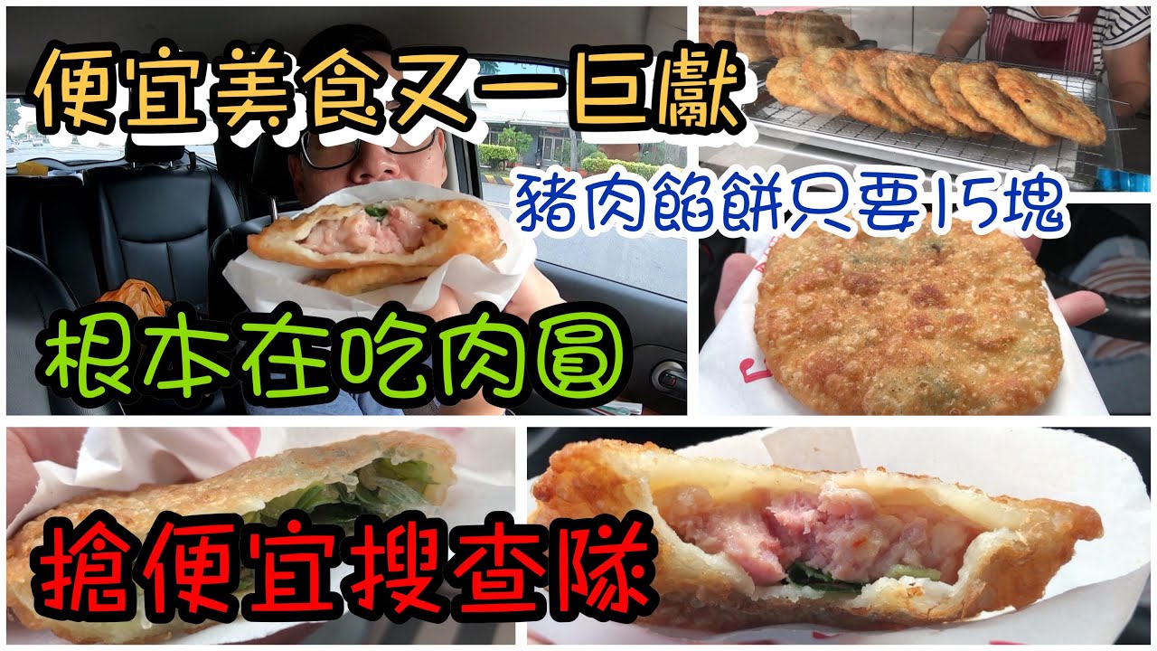 台南安南區無名點心攤｜15元豬肉餡餅料多實在、韭菜盒皮薄餡多