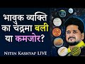 Importance of Moon in Janma Patrika | Learn Astrology | चंद्र कुंडली क्यों, Nitin Kashyap LIVE