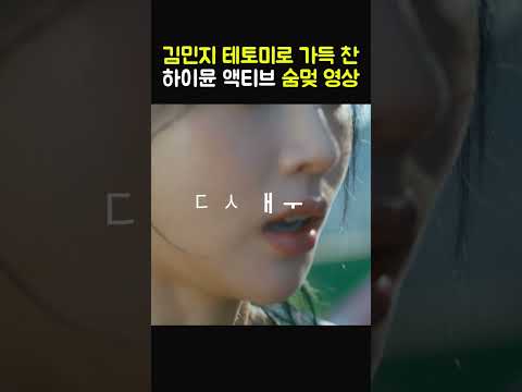 테토미 가득한 김민지 숨멎 영상🫣