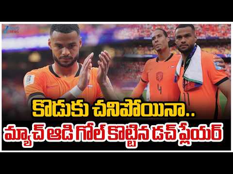 World Cup 2026 : Cody Gakpo Broke Down After Scoring For Netherlands Against Morocco | ZEE - ZEE24TELUGUNEWS