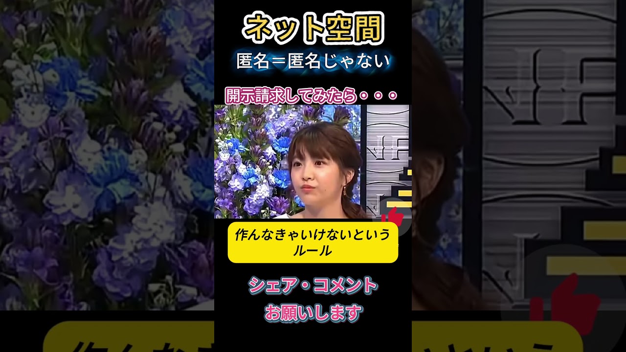 【竹田恒泰】ネットは匿名じゃない…もう“割れてる”時代 #竹田恒泰 #ビジネス #社会問題