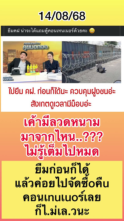 ก่อนก็ได้ แล้วค่อยไปจัด ซื้oคืuคอนเnuเuoร์เลยก็ไ.ม่เล.วนะ #สรยุทธ #ไทยกัมพูชา #ทหารไทย #รัฐบาล