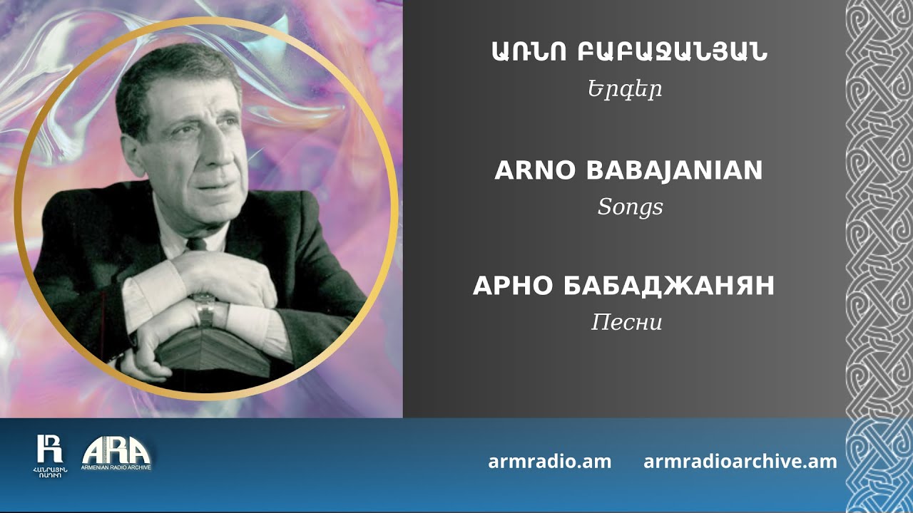 Մուսլիմ Մագոմաև/Արևը և դու /Muslim Magomaev /You and the Sun