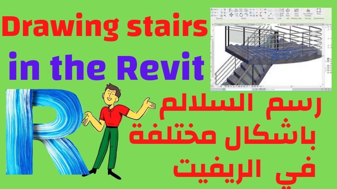 architectural revit |  رسم السلالم  في الريفيت المعماري | 24