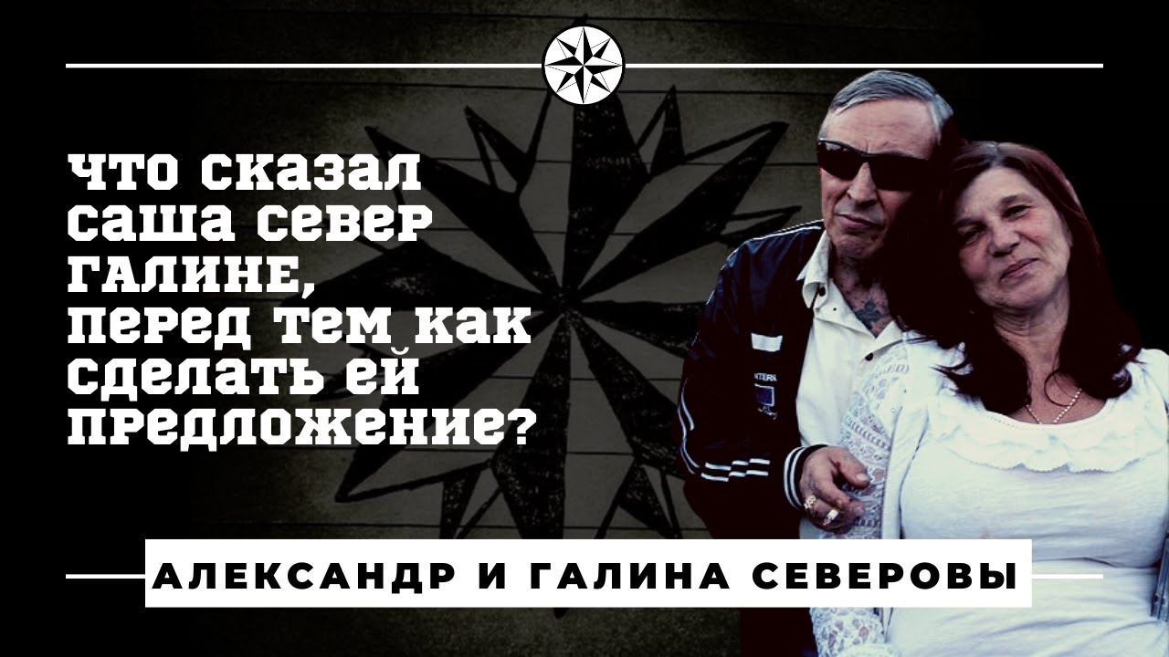 Саша север автомобиль