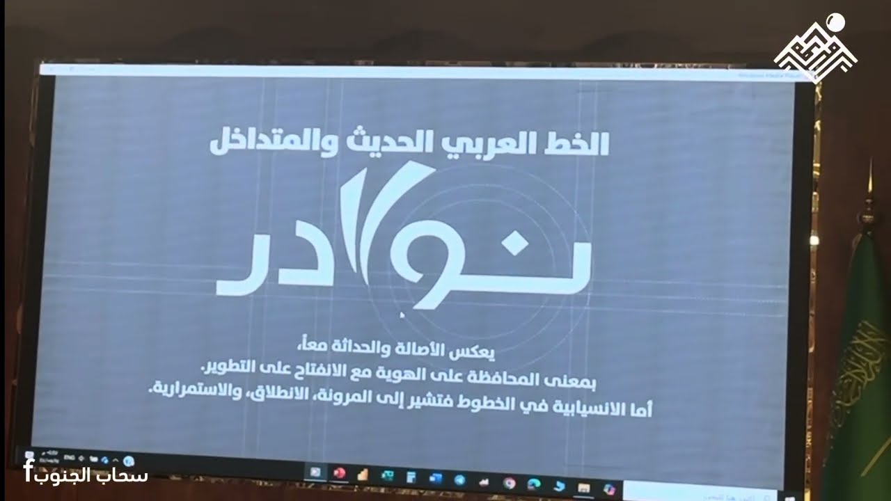 تغطية لتدشين جمعية نوادر لتنمية القدرات الذاتية