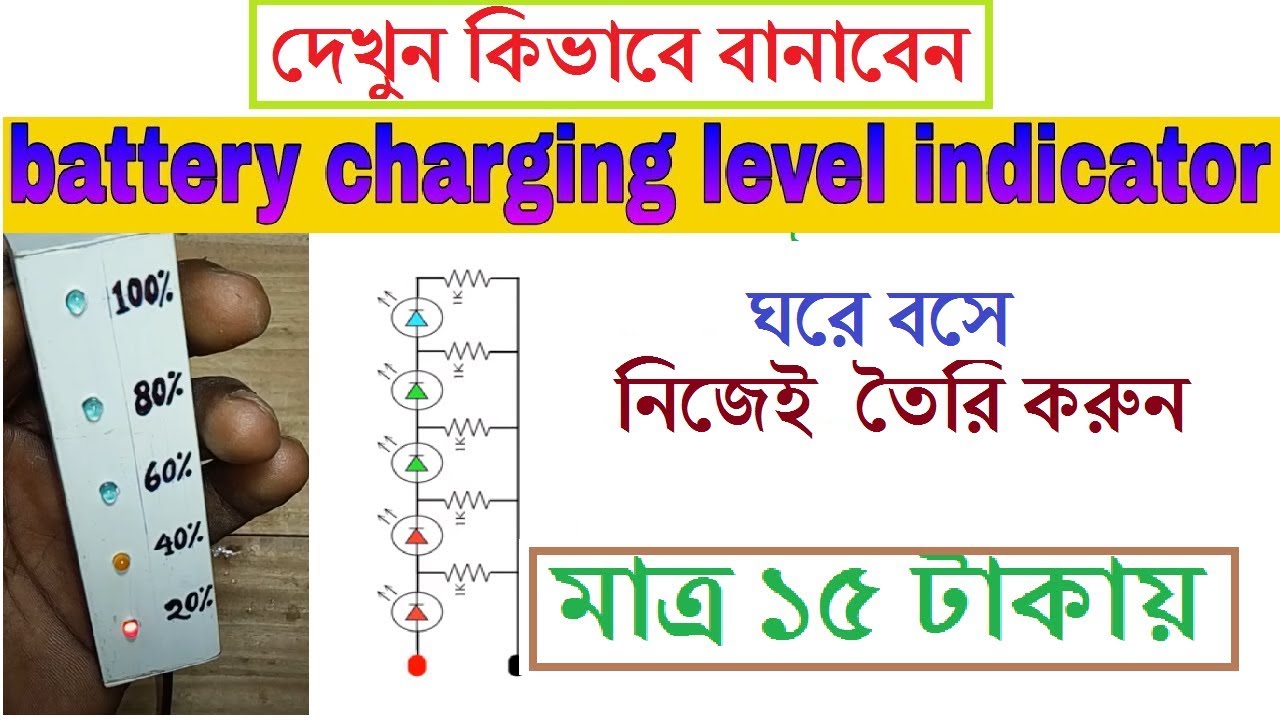 How To Make Battery charging level indicator Full Explain in