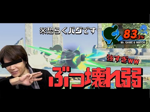 【スマブラSP】バグをものにするメタナイト