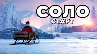 СОЛО СТАРТ после ВАЙПА в ДОМЕ НА ДЕРЕВЕ в РАСТ / RUST