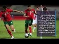 سوفا سكور يكشف التشكيلة المثالية للمغرب 
