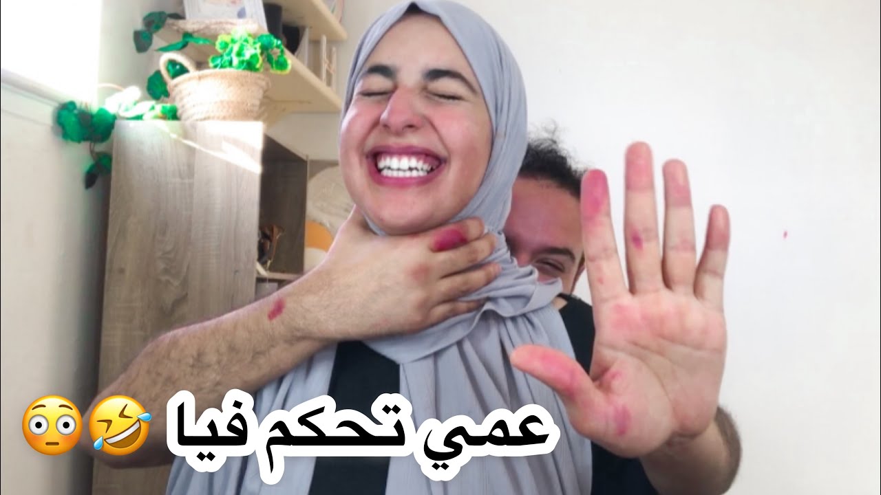 تحدي اليدين مع عمي 🤣 تحكم فيا 🤣 / يومياتي 2 🔥🔥