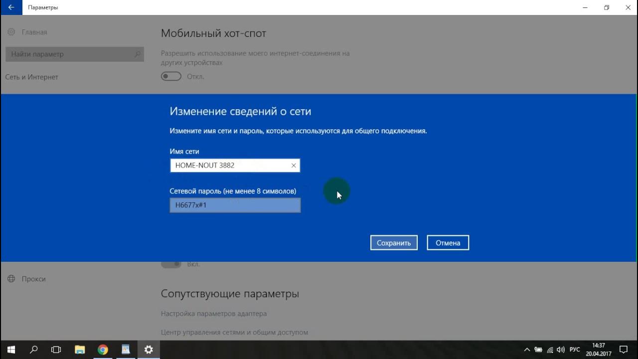 Раздача интернета windows 11