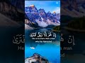 #القرآن_الكريم #المصحف القرآن القريم افضل شيئ♥️🥰😍