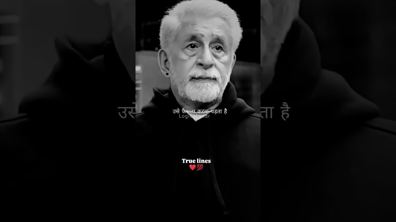 True line quotes zindagi by Naseeruddin shah