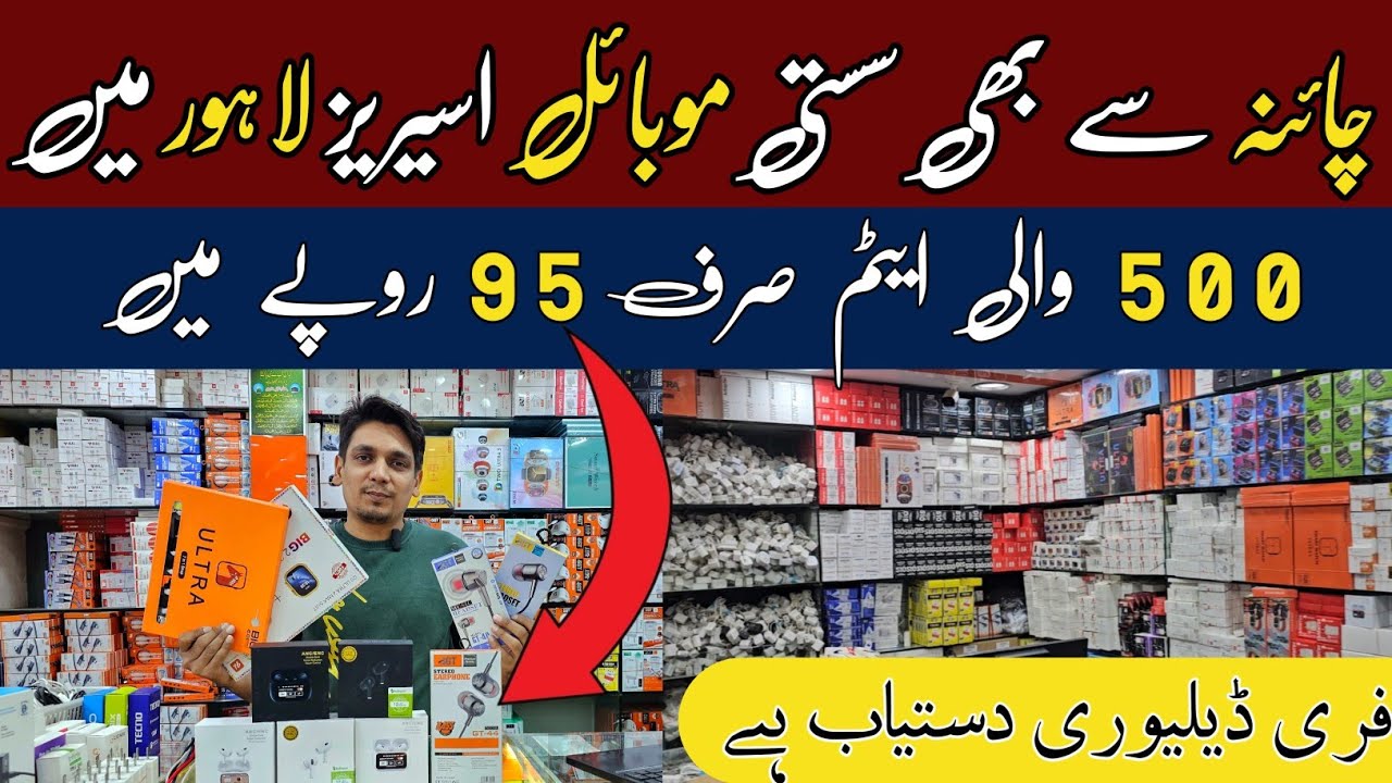 Cheap Price Mobile Accessories In Lahore | Accessories Wholesale Market In Pakistan |90% Offer