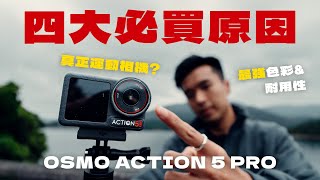 DJI Action 5 Pro Review | Best Image Quality & Durability A True Action Camera! | Action Camera ...