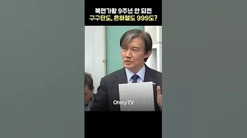 복면가왕 9주년 안 되면 구구단도 은하철도 999도 Shorts 오마이tv 
