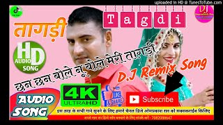 chan chan bole meri tagdi dj remix song || chan chan bole meri tagdi dj song ¦¦ Dj Omprakash Rao ||